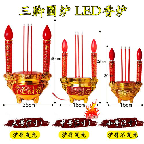led供佛电子香炉烛台电蜡烛台灯供财神插电仿真佛教用品圆炉无烟