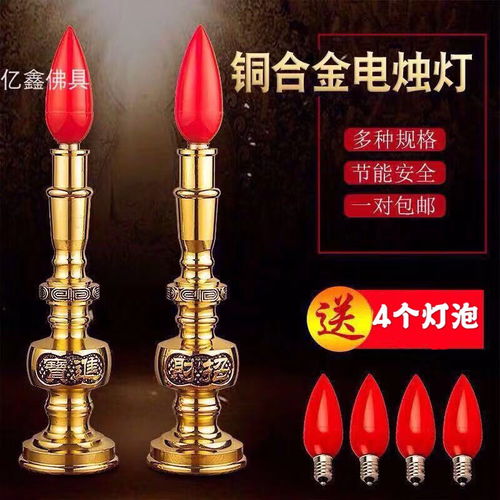 纯铜招财进宝电烛灯烛台供佛灯摆件蜡烛灯佛供长明灯 佛具用品